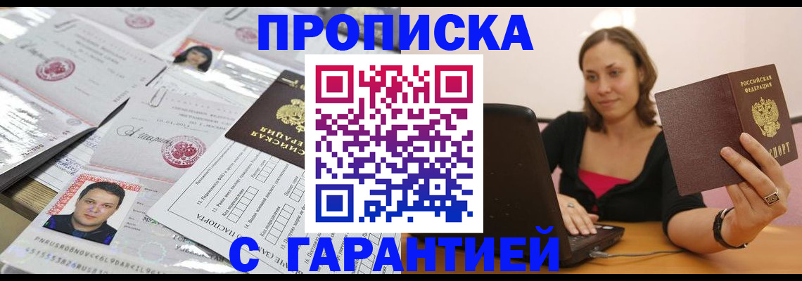 прописка для военкомата в Исилькуле